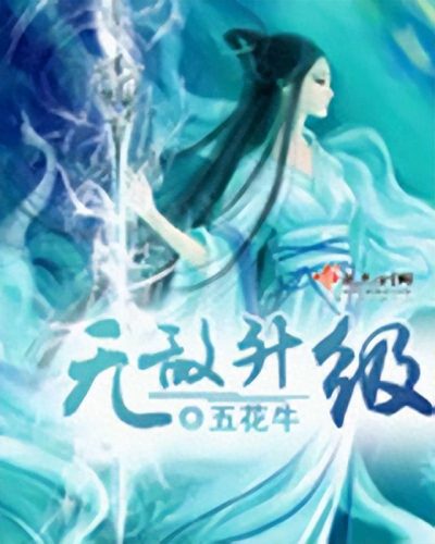十大系统流都市小说排行榜(都市之神级选择系统)插图5