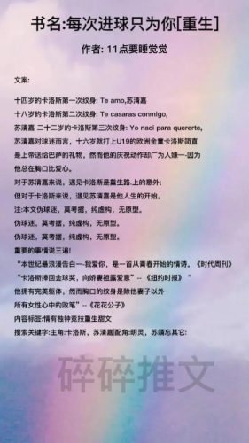重生小说排行榜前十名完结篇(都市重生小说排行榜前十名完结)插图1