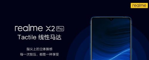 realmex2pro目前价格(realmex2pro一般在什么价位)插图13