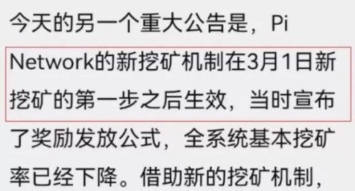 国家为什么不打击pi币 (派币是什么-合法吗-是不是骗局-)插图2