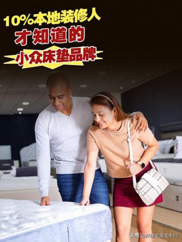 床垫十大品品牌排行榜卧虎(十大品牌床垫)插图
