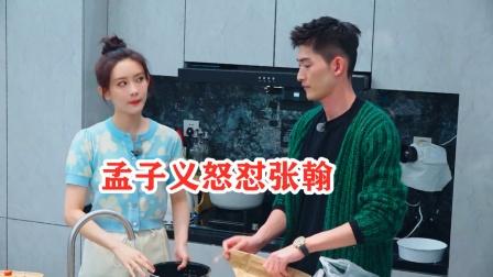 张翰孟子义突然宣布结婚 (网传张翰孟子义已经领证结婚)插图3
