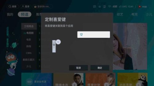 vidaa 电视的缺点(电视用vidaa操作系统好用吗)插图28