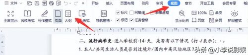 word多一页空白怎么删(最后一页空白页死活删不掉)插图3