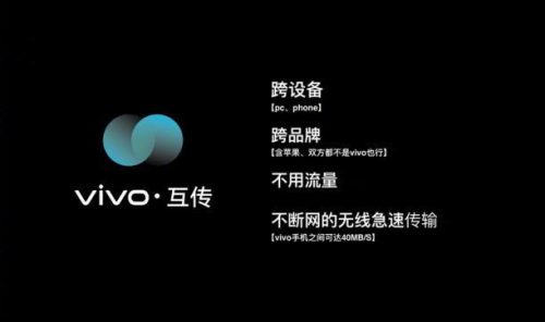 vivo手机怎么一键换机(vivo手机一键换机在哪里找到)插图