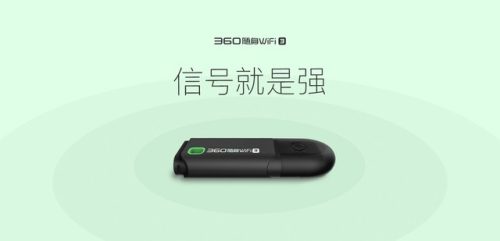 360随身wifi已经落伍了(360随身wifi管用吗)插图2