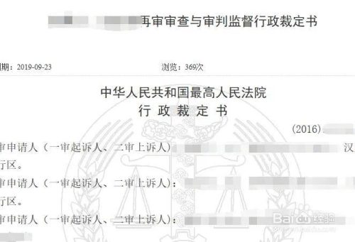 中国裁判文书网查询官网(中国裁判文书官网)插图6