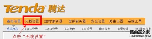 192.168.1.1 路由器设置密码步骤(192.168.0.9路由器设置修改密码)插图5