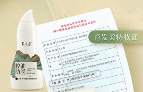 十大防掉洗发水排行榜(十大公认好用的防脱洗发水)插图1