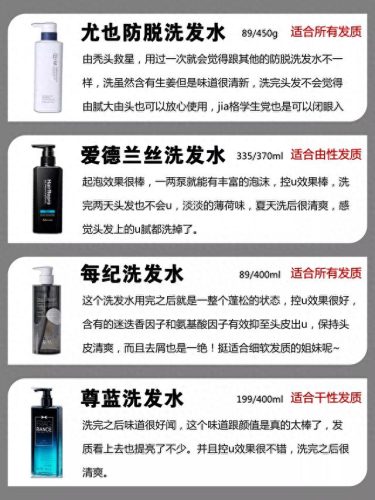适合十大洗发水排行榜(央视公认防脱洗发水十大排名)插图3
