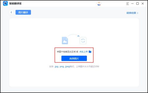 在线翻译器拍照扫一扫(在线翻译器拍照扫一扫小窗口)插图3