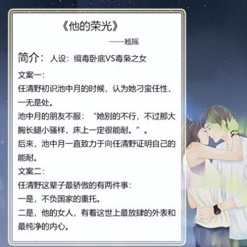 十大超甜警察文小说排行榜(警察类爽文小说)插图4