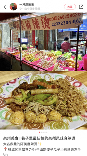泉州十大网红餐饮排行榜(泉州餐饮排行榜前十名)插图19