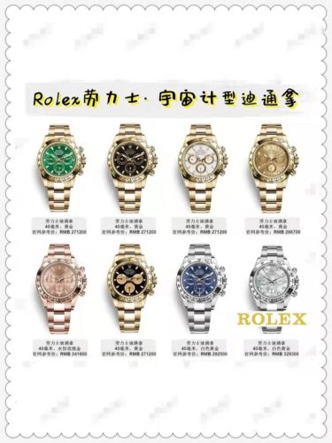 劳力士手表价格所有图片(rolex手表回收价格表)插图2