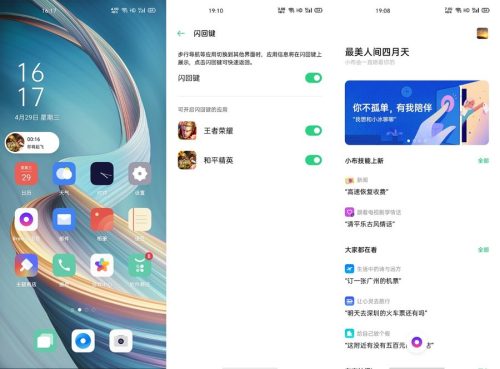 oppo a92s详细参数(oppoa92s配置是多少)插图38