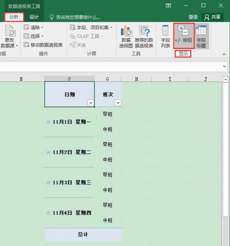 excel快捷合并单元格(excel合并的单元格序号下拉)插图12