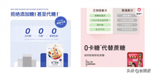 干吃麦片十大排行榜(三种人不宜吃燕麦片)插图10