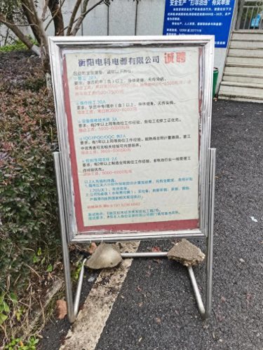 衡阳十大名厂排行榜招聘(衡阳陶粒厂)插图12