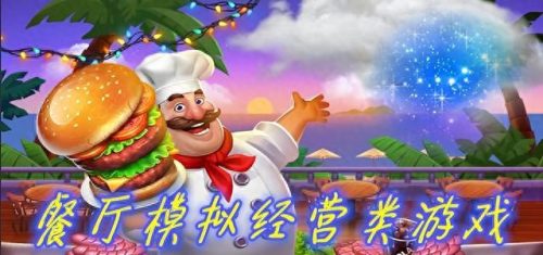 十大经营策略游戏排行榜(十大经营策略单机排行)插图