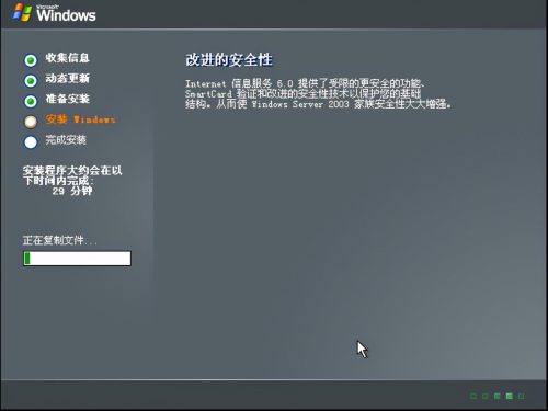 win2003中文版安装(windows2003安装工具)插图23