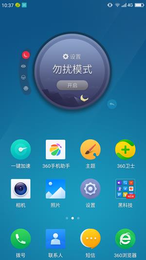 360n7手机处理器(360n4a手机配置)插图29