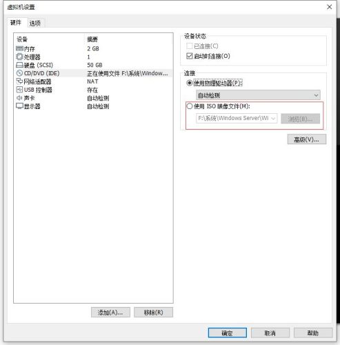 win2003中文版安装(windows2003安装工具)插图2