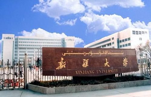 新疆的十大学院排行榜名单(新疆最好的前5所大学排名)插图1