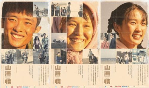 十大古装剧评分排行榜(十大古装剧排行榜单)插图19