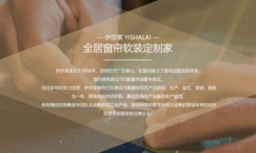 2020窗帘品牌十大排行榜(2016窗帘十大品牌)插图7