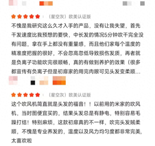 小米电吹风十大排行榜(小米必买十大精品)插图6