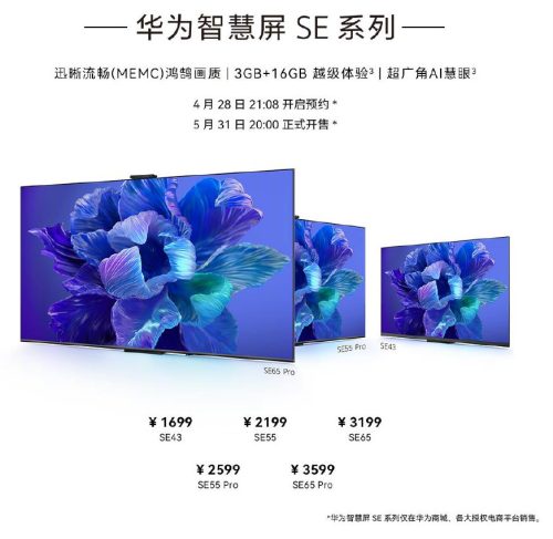 华为发布几款产品(华为上半年有什么新产品)插图16