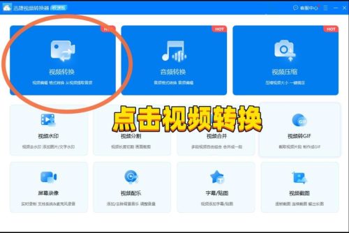 webm转换mp4的免费方法(webm如何转换成mp4格式)插图1