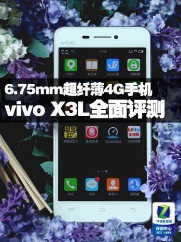 vivox3l价格表(vivox3l手机图片)插图