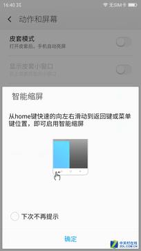 360奇酷手机有什么缺点(奇酷360青春版手机怎么样啊)插图25