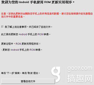 htct528w刷机包下载(htct528t怎么下应用)插图2