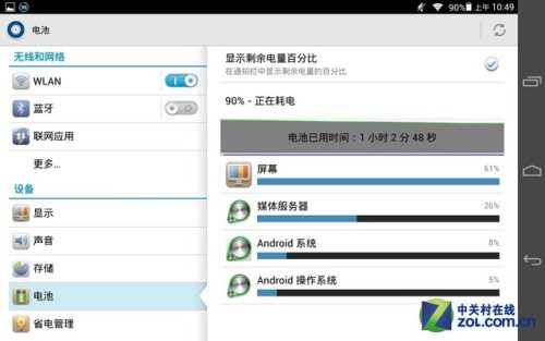 mediapad10拆机教程(mediapad m5多少钱)插图45