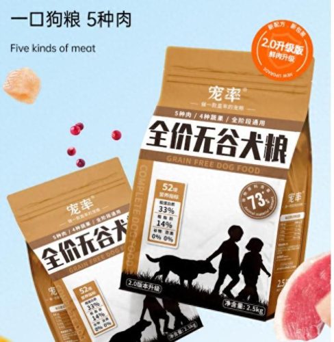 十大国产良心狗粮排行榜(公认十大最好的狗粮国内)插图1