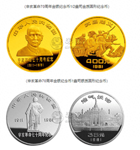 纪念币十大排行榜(目前最好的收藏品)插图3