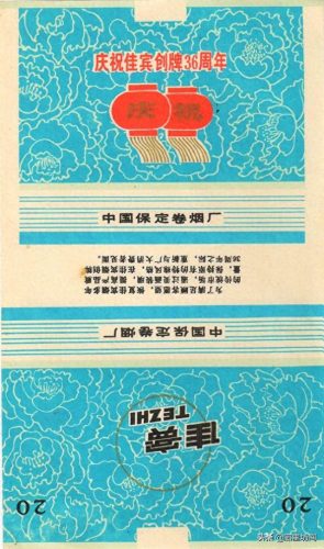 河北省十大名烟排行榜(河北十大香烟排名)插图33