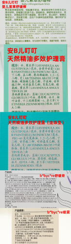 蚊虫止痒膏十大排行榜(止痒药膏第一名)插图15