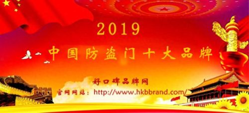 十大甲级防盗门排行榜(国内防盗门十大排名)插图