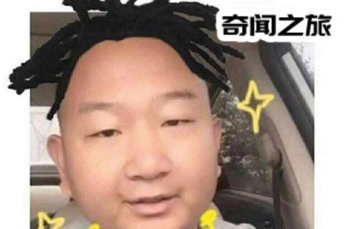 女生说giao表示什么意思(giao哥原版视频)插图5