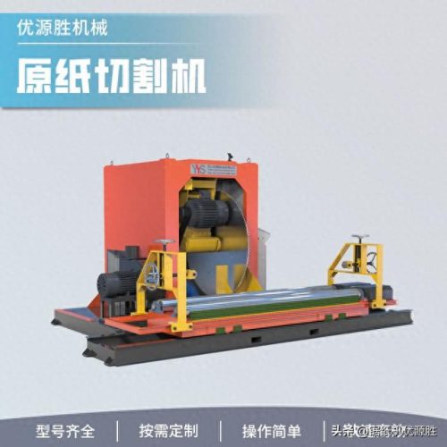 东莞十大切纸机品牌排行榜(切纸机)插图