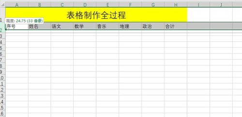 Excel表格制作(excel不规则表格怎么制作)插图1