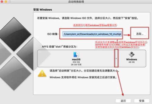 mac安装win10不识别(mac双系统安装win10无法识别)插图4