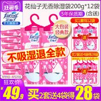 十大除湿袋排行榜品牌有哪些(盐袋热敷除湿)插图5