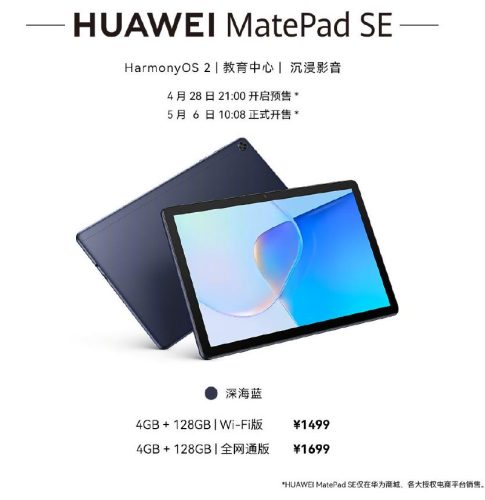 华为发布几款产品(华为上半年有什么新产品)插图18