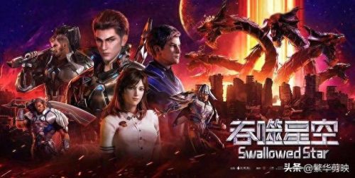 废人修仙十大国漫排行榜(十大修仙国漫人气排名)插图5