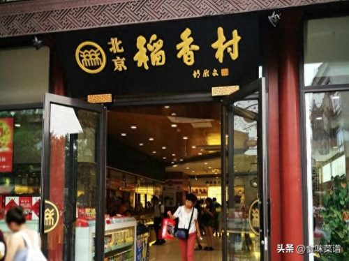 北京十大老字号小吃排行榜(北京十大小吃排行榜)插图4