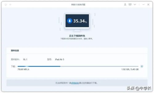 怎么升级ipados16系统 (怎么升级ipados 16)插图3